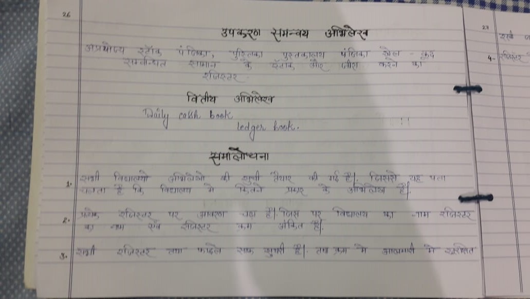 Deled2nd Semester Internship File.pdf deled first semester internship file » DELED RESULT 2026