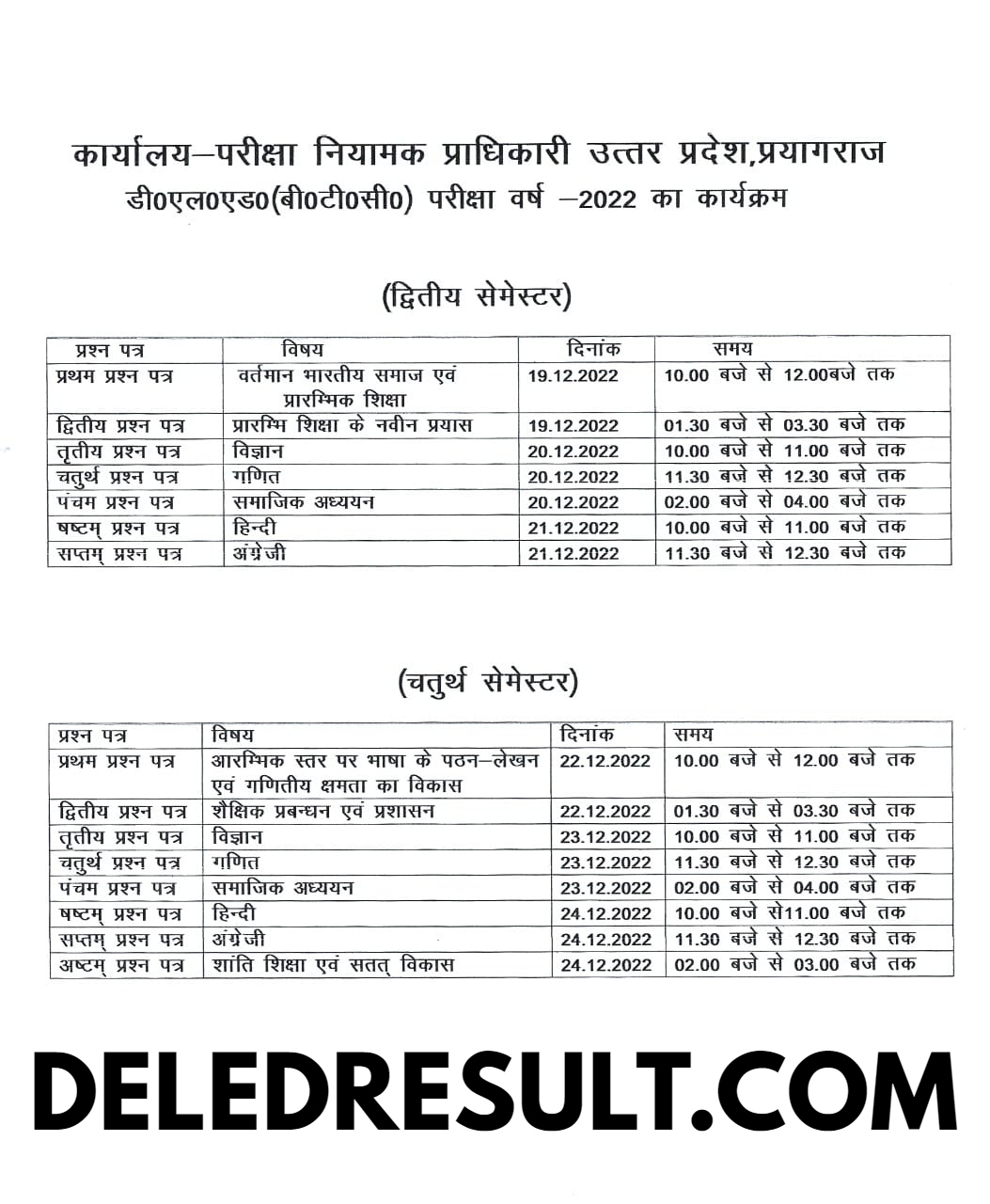 Up Deled 1st 2nd 3rd 4th Semester Exam Date Sheet 2023 DELED Up Deled 1st 2nd 3rd 4th Semester Exam Date Sheet 2023 DELED