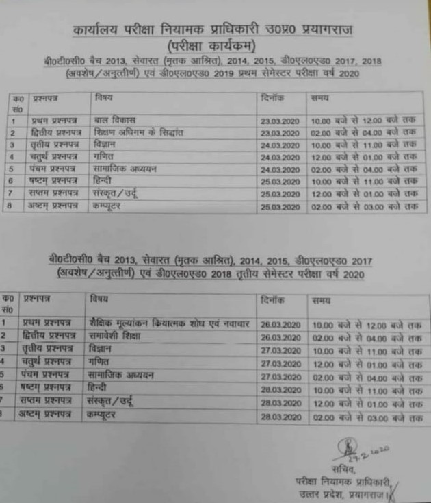 deled date sheet 2020 DELED RESULT 2020