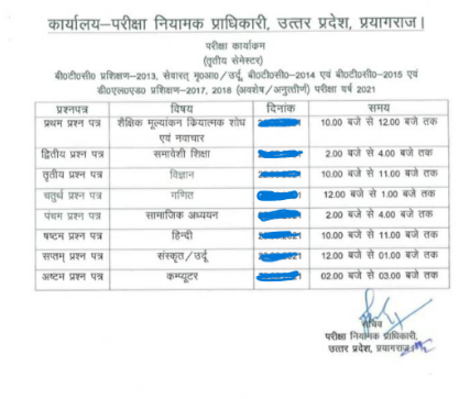 up deled 3rd semester date sheet 2023
