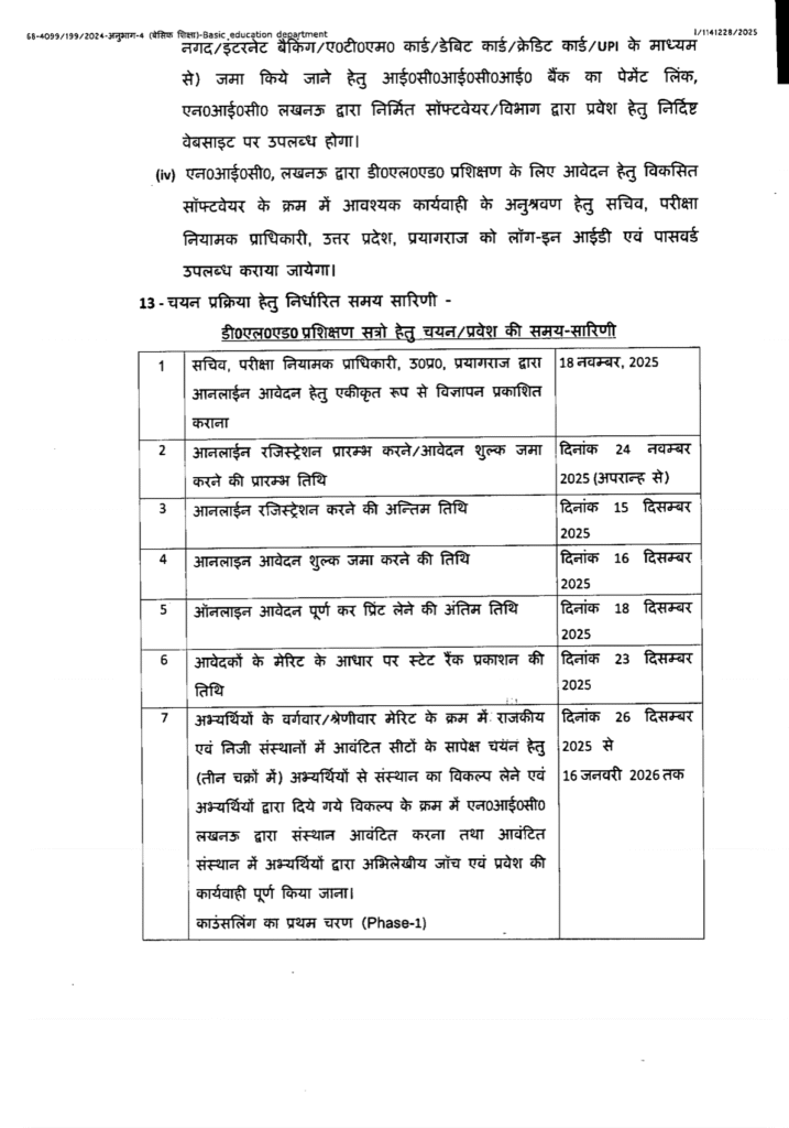 deled admission 2025