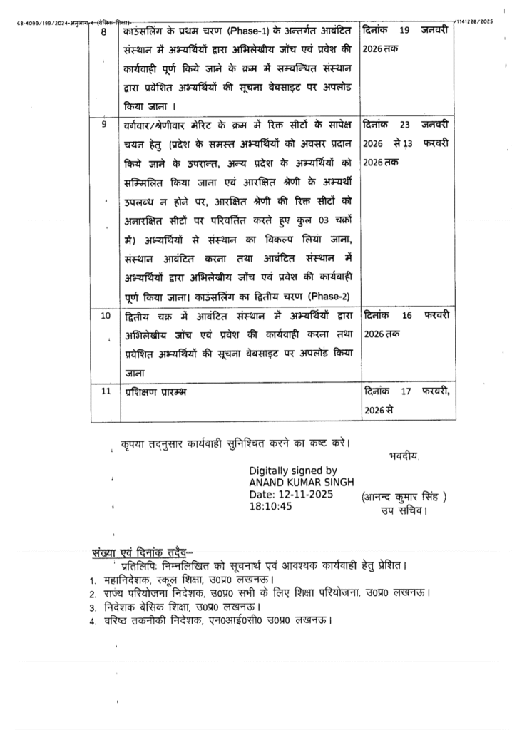 deled admission 2025