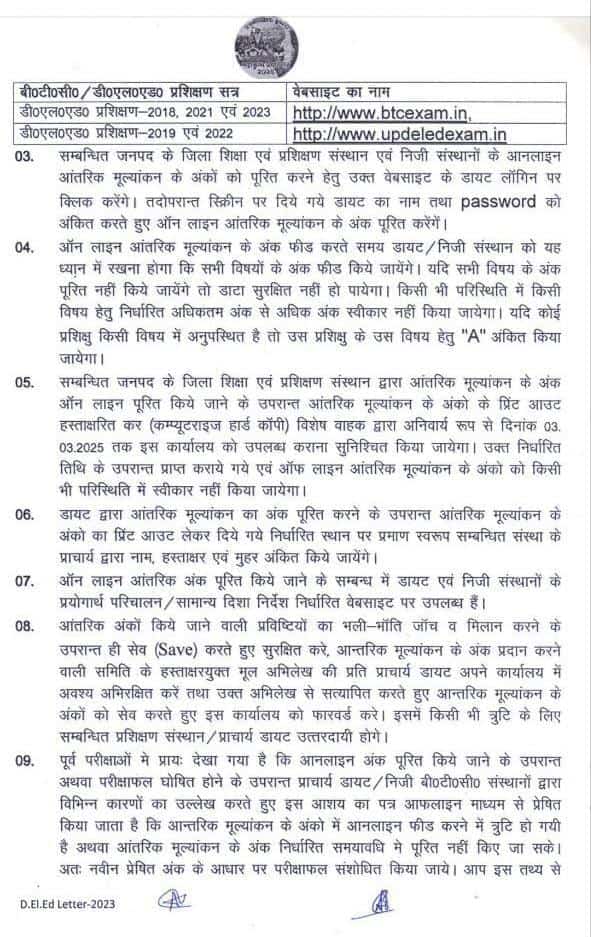 DELED exam date sheet