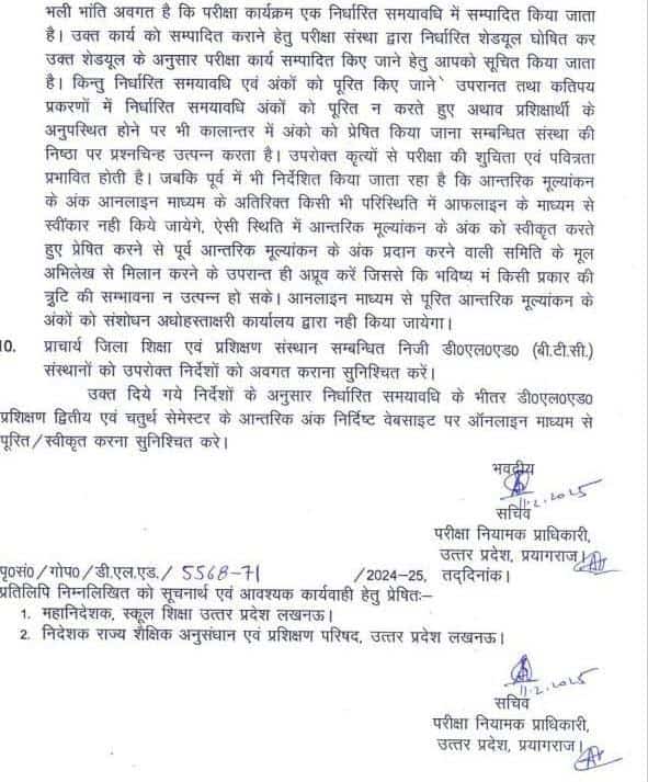 DELED exam date sheet