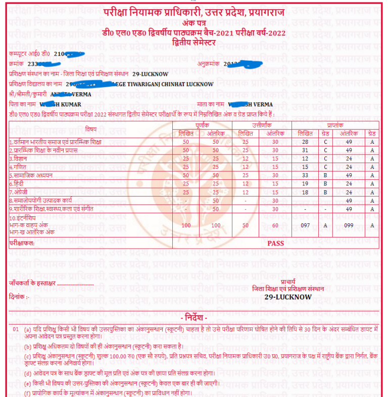 shiksha mitra btc result 2nd batch 2nd semester in pregnancy