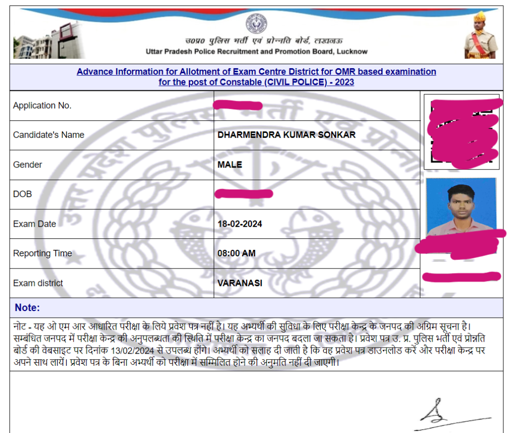 UP Police Constable Exam City / Admit Card 2024