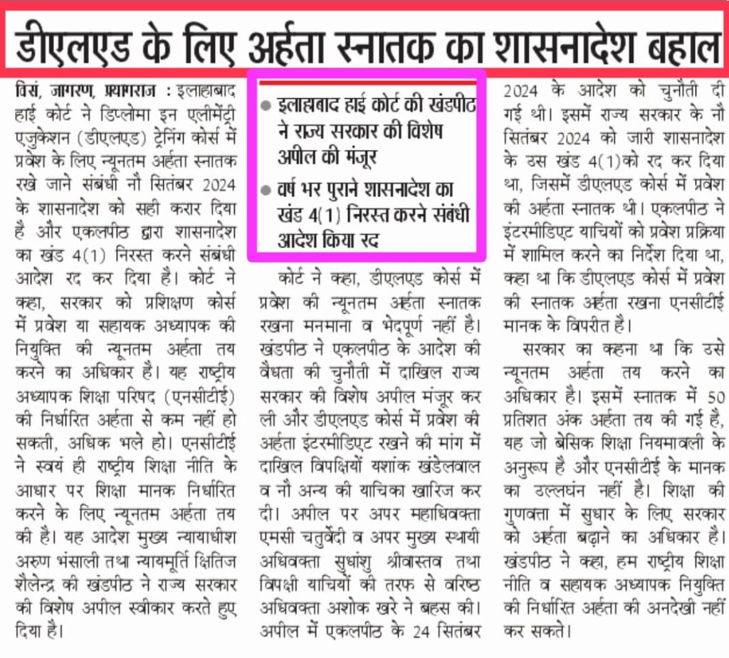 deled admission 2025