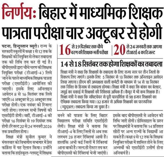 BIHAR STET