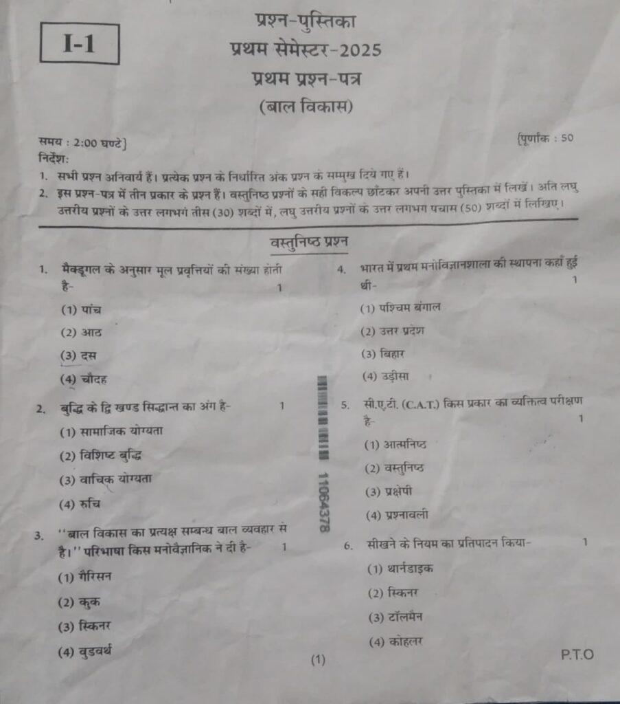deled bal vikas qns paper