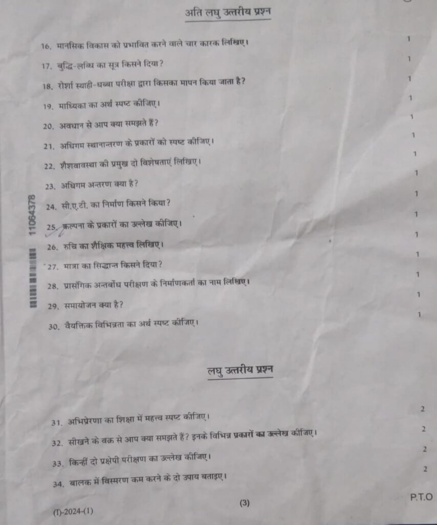 deled bal vikas qns paper