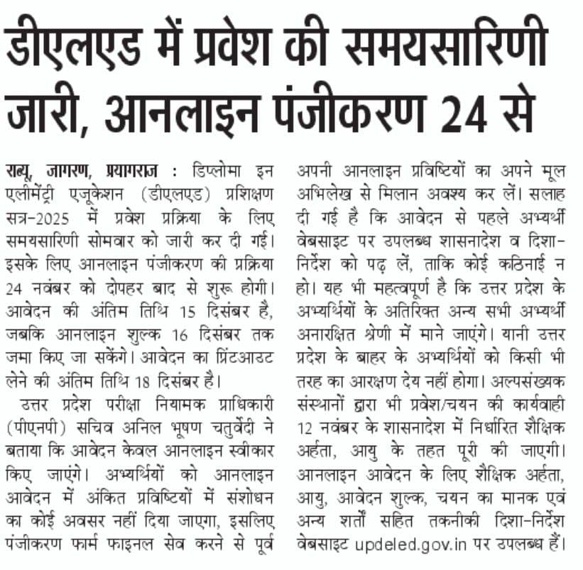 deled admission 2025