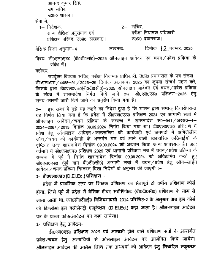 DELED 2025 BATCH ADMISSION