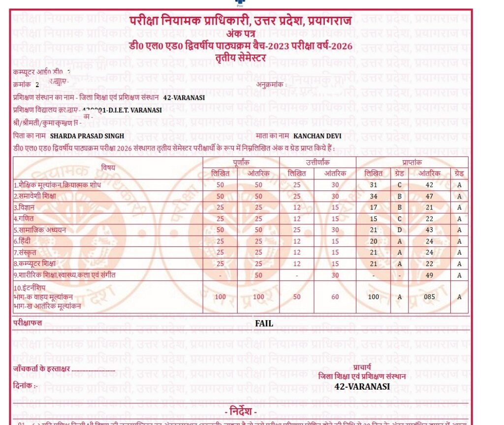 deled 3rd semester result 2026