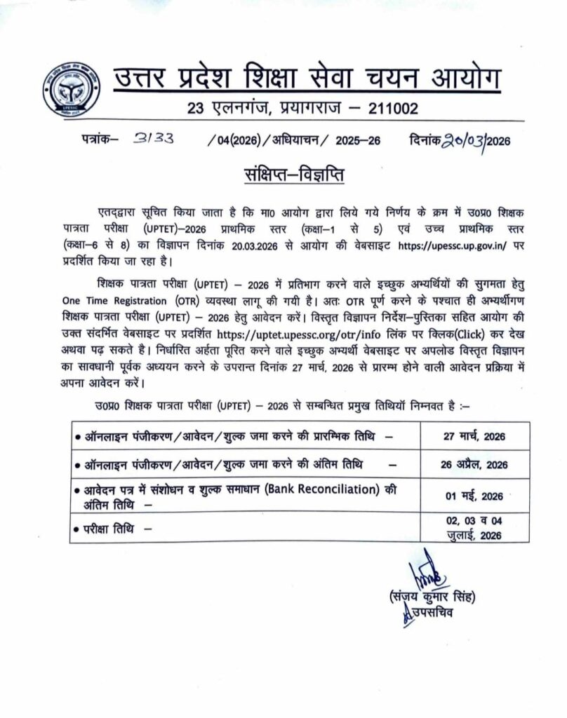 UPTET 2026